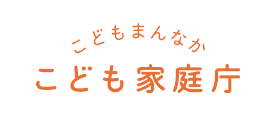 内閣府ベビーシッター派遣事業割引き券